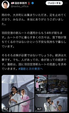 蓮舫「東京上空を通るルートは危険!」 千葉県知事「うちの上ばかり飛んでて不公平だから分けてもらったんです」