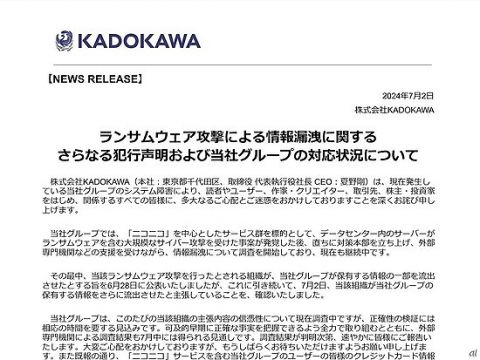 ロシアのハッカーがKADOKAWAの流出情報を公開 「ニコニコ超開示」はじまってしまう