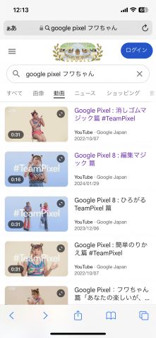 【悲報】Google、フワちゃんが出演してるPixelのCMを非公開に