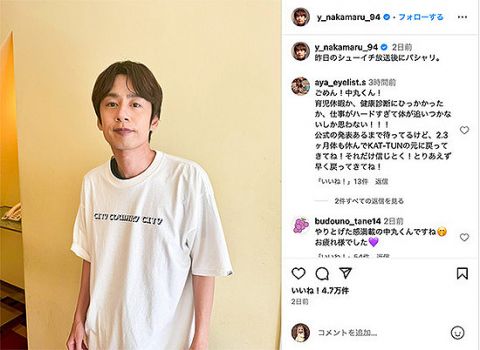 【朗報】中丸くん、イメージ通りのシャイボーイだった。「女子大生とホテルには行ったけど何も出来なかった」