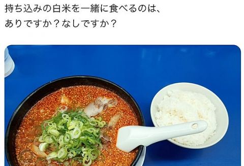 【悲報】X民さん、ラーメン屋にご飯を持参して怒られたことに苦言