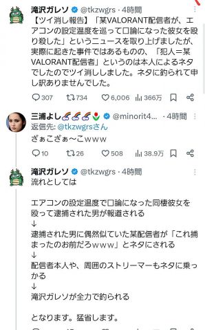 【悲報】滝沢ガレソ、ゲーム配信者を殺人犯として拡散した件を謝罪