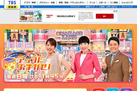 【テレビ】和田アキ子『アッコにおまかせ!』が来春終了へ