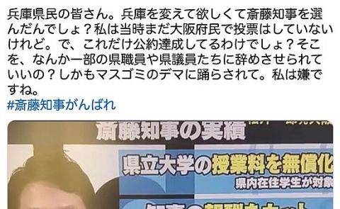 【悲報】兵庫県知事、風向きが変わりはじめる