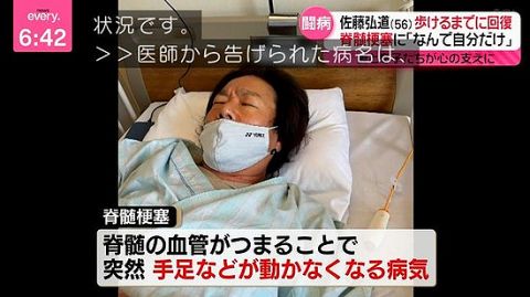 医者「もう2度と歩けないぞ」ひろみちお兄さん「マジかー、でも何とか歩いてリハビリしたろ」