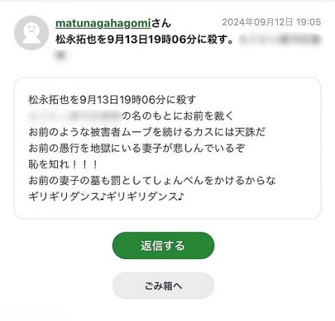 【悲報】飯塚プリウス事故の被害者遺族、意味不明な殺害予告を受けてしまう