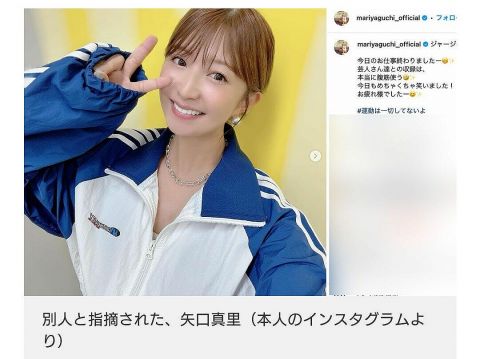 【芸能】矢口真里さん、顔が別人のようだと話題に