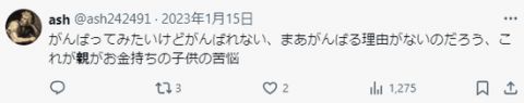 【悲報】ヤマハ発動機社長を刺した娘「親が金持ちだと頑張る理由がないから頑張れない。これが金持ちの苦悩」