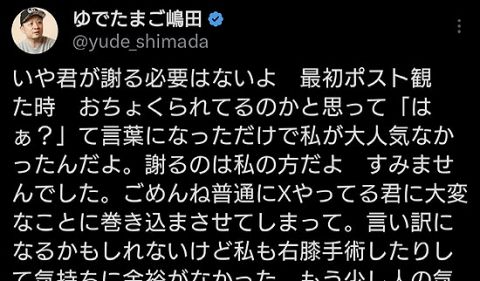 あの人気漫画の原作さん、例の件を謝罪する