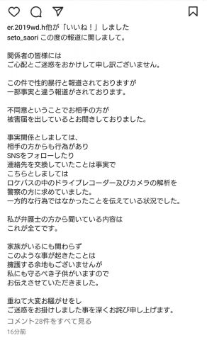 ジャングルポケット斎藤の嫁、お気持ち表明