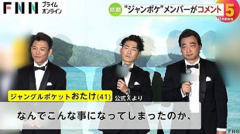 【朗報】パンサー向井「太田とおたけをパンサーに入れて5人でやりたい」