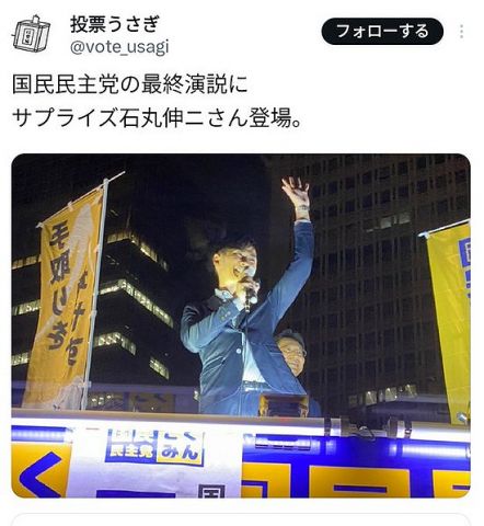 石丸伸二さん、国民民主党に突如襲来　玉木代表「知らない」