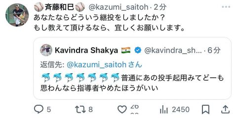 【悲報】ソフトバンクの斉藤和巳4軍監督、インプレゾンビとレスバ開始