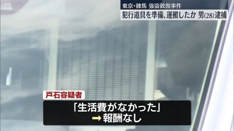 【悲報】闇バイト強盗の道具調達役、自腹でバールを購入したのに報酬は貰えず