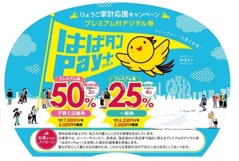 職員「知事!PR用のうちわができました!」斎藤知事(チッ)「はぁ～」(クソでかため息)