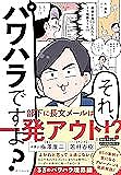 【パワハラ】兵庫の相生市市長「パワハラ元彦に知事の資格は無い!(机バァァァン!!)」