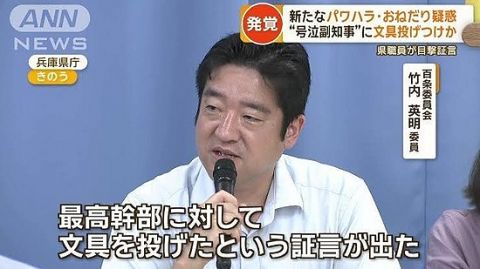 【悲報】百条委員会の兵庫県議、なぜか一身上の都合により突然辞職