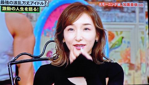 【画像】加護亜依さんの息子(6)、ちょっとヤバイ・・・・・・