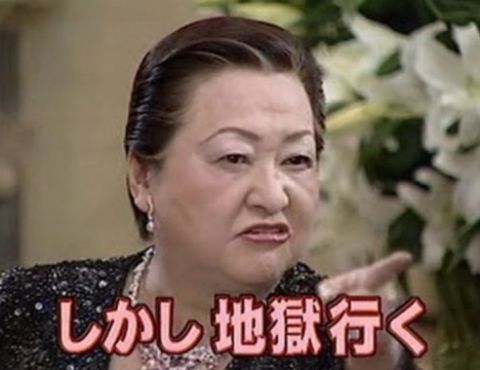 【画像】細木数子「芸名変えなさい!私が考える!うーん……」→結果wwwww