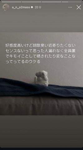 【画像】あのちゃん「好感度高いけどセンスないと思った人全員裏でキモイことしてるの晒されてるw」