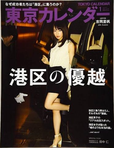 【画像あり】港区女子「───港区の優越。」