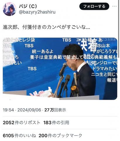 【悲報】小泉進次郎、会見のカンペの付箋の量がヤバすぎるwwww