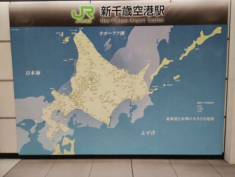 【画像あり】北海道　デカかった????