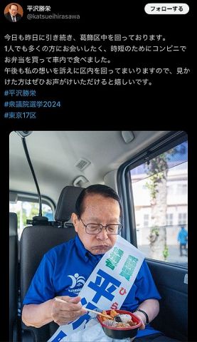 【悲報】国会議員「コンビニ弁当食べて選挙頑張るぞ!」→炎上