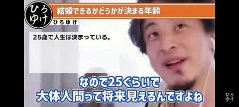 【正論】ひろゆき「25歳ぐらいで人間の将来はほぼ決まる。それまで何もできてない人はほぼ底辺」