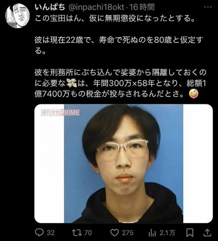 【画像】闇バイトで捕まったチー牛、実質2億円近くをゲットwww