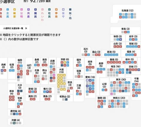 【画像】大阪を除く西日本、ガチで民度が終わるwwwwwwwwwww