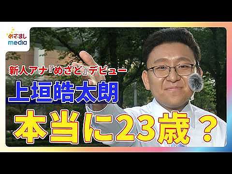 【動画】フジテレビアナいじめ動画マジで感じ悪い