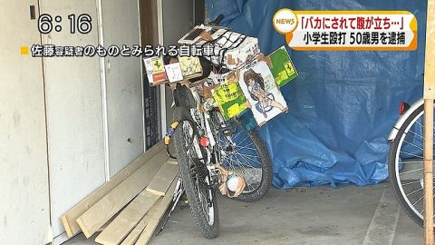 【悲報】チャリカス、小学生にバカにされて逮捕????