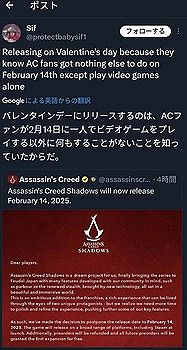 発売前からお騒がせのアサシンクリードシャドウが2025年2月14日に延期へ