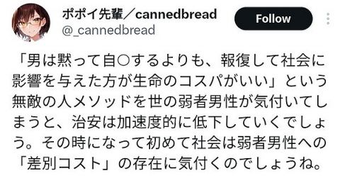 【悲報】最近の弱者男性、とんでもない事に気づき始めていたwww