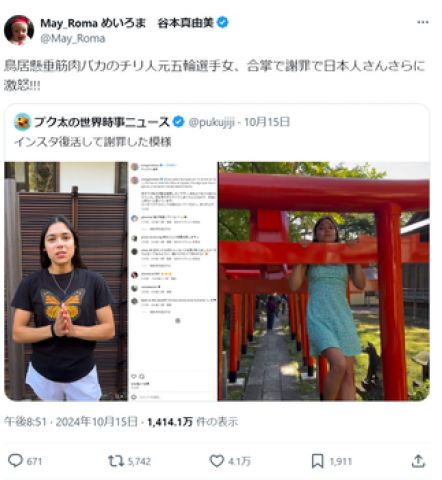 鳥居で懸垂してた海外のインスタまんさん、謝罪する(※画像あり)