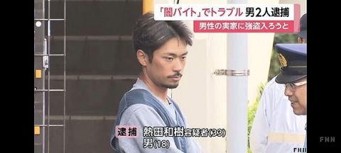 闇バイトで逮捕されたおっさん(33)、イケおじだったwww(※画像あり)