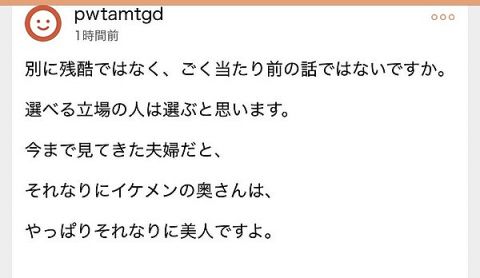 「イケメンの彼女」ってどんな女が多い?