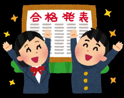 【悲報】親「息子が難関大学に合格した?せや!市中引き回ししたろ!」