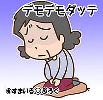 母がエネmeでデモデモダッテ。私「あんなクソ親父と離婚しちゃえよ」母「でも可哀想だし」→父の見栄で祖母と同居。私「介護するの?」母「末期がんで見捨てられないし…」