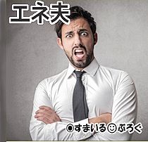 友達が出演したテレビ番組を夫が勝手に消した。「録画したい番組があったから。お前の勝手を優先したら俺が不自由するんだよ。その自己中な性格直せよ」