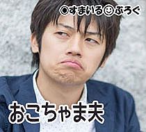 夫が「出産の時、俺いなくてもいいでしょ」というスタンス。病院の壁に貼ってある「出産の感動を分かち合う」という文章を「馬鹿らしい」「お花畑」と頭から軽蔑してる