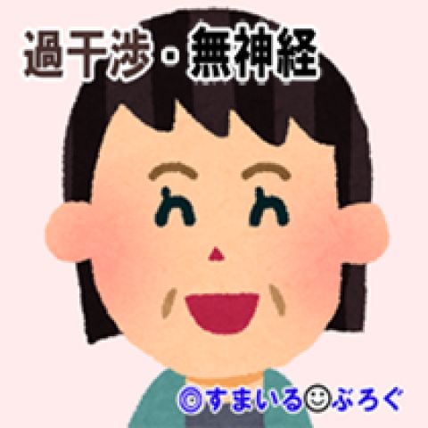 会うたびに「孫くん預かろうか?いつでも言ってね」って言うくせに実際に預けようとすると「体調が…」「予定が…」と必ず断られる。なのにまた会うと「いつでも(ry」口ばっかり!