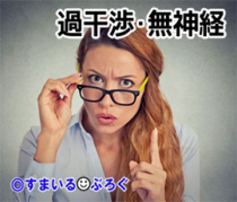 うちは次男夫婦。長男夫婦は子無しでウトメの援助でマンションに住んでる。代わりに私たち夫婦がウトメの面倒を見ろ!とウト妹に怒られた