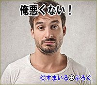 【3/3】ワガママに育った4歳の息子をしょっちゅう叱る嫁。その最中に俺がふざけて「そんなの関係ねぇ～w」とやってたら息子大喜び、嫁はブチ切れて実家に帰った