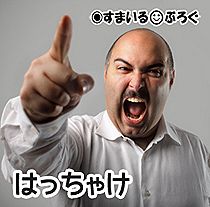 私立出身の夫が子供のお受験に血眼になった。「子供を公立のクズにしたくない」公立出身の私「私立出身なのに勝ち組になれなかったお前には説得力がない」→夫涙目www