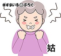 私が高学歴(ただの大学出)なのが気に入らないトメ。同居の話を断ったら「若いお嫁さんだったらOKしてくれるのに」と言われた