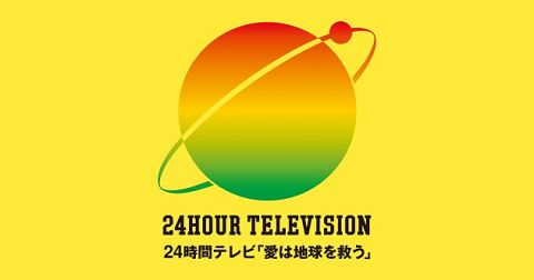 24時間テレビの寄付金着服した日本海テレビ元幹部社員男性を業務上横領の疑いで書類送検　鳥取県警