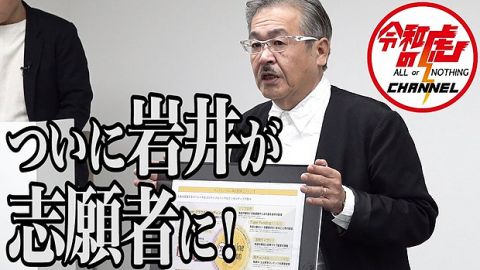 【訃報】“令和の虎”岩井良明さん死去　享年65　8月に肺がんを告白