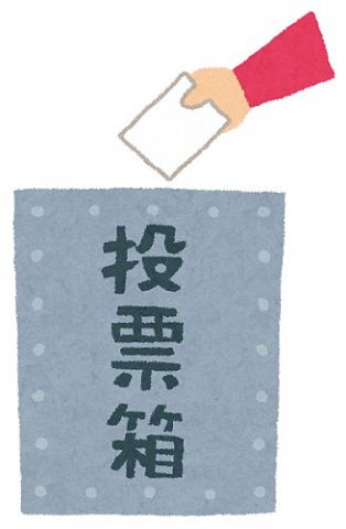 市長選 47歳の現職が77歳の新人に敗れてしまう。刷新感とはいったいwww